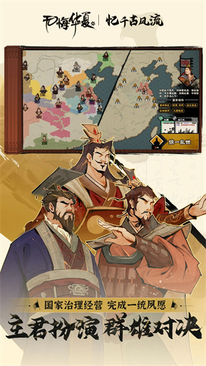 无悔华夏九游版本
