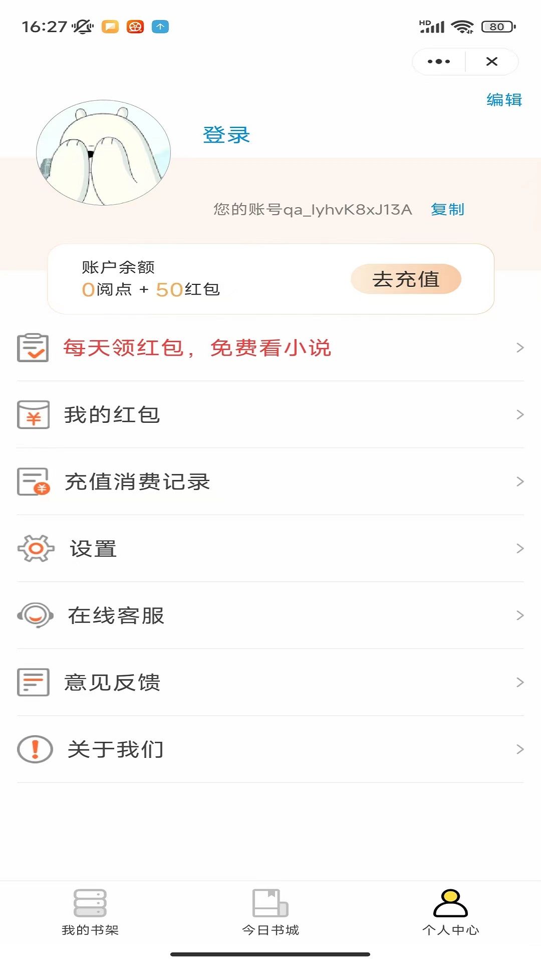百阅小说阅读器