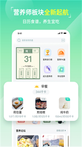 热量减肥法21天食谱