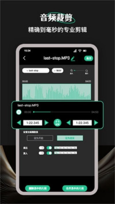 音乐剪辑神器