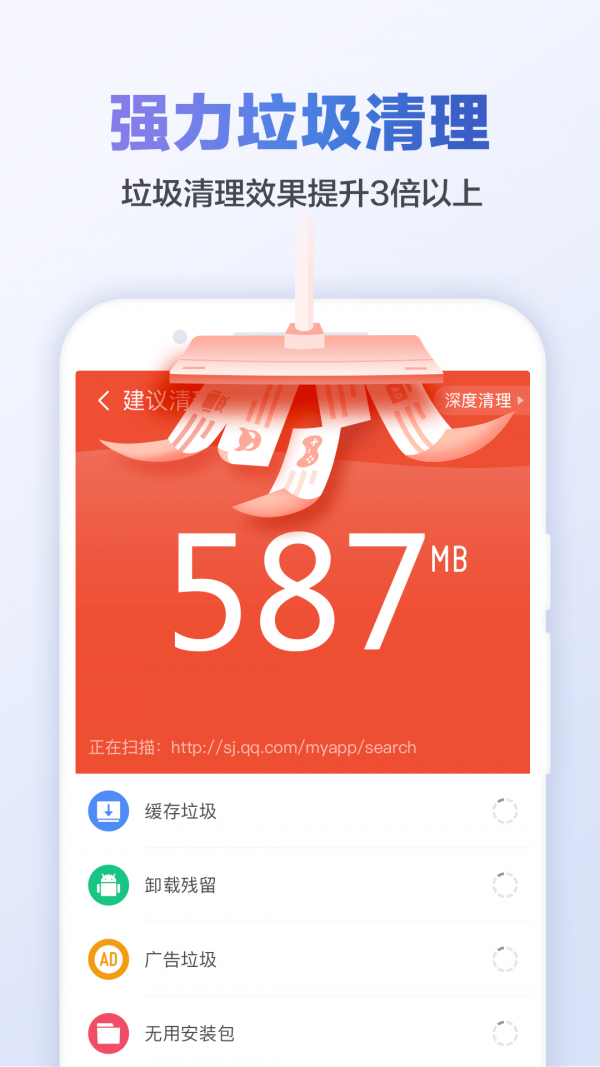 猎豹清理大师lite版