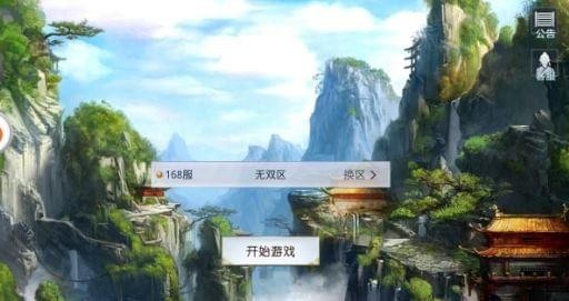 逍遥江湖录完整版