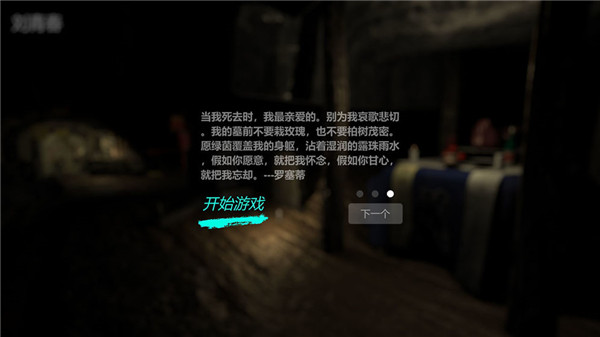 孙美琪疑案石门