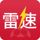 雷速体育旧版本