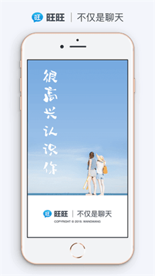 旺旺聊天2022