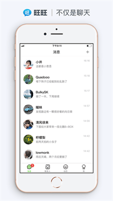 旺旺聊天2022
