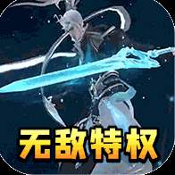 天魔录福利版