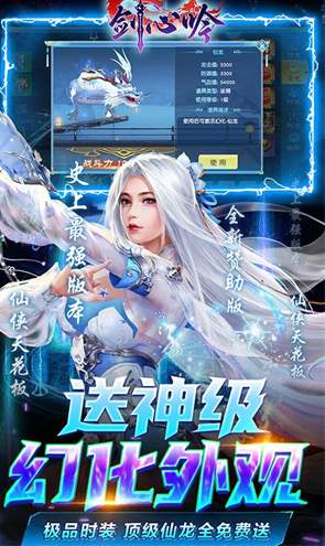 剑心吟