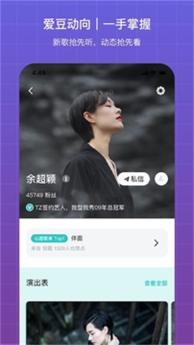 听果音乐免费版
