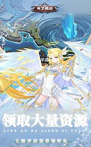 光之萌约星耀版
