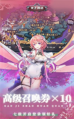 光之萌约星耀版