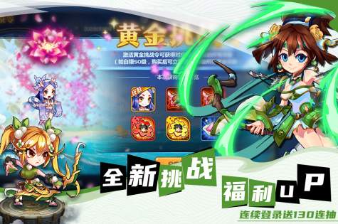 萌将风云免费版