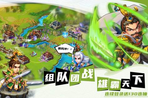 萌将风云免费版