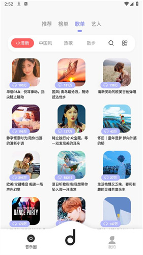 魔音音乐(魔音MORIN)
