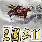 三国志11威力加强1.002
