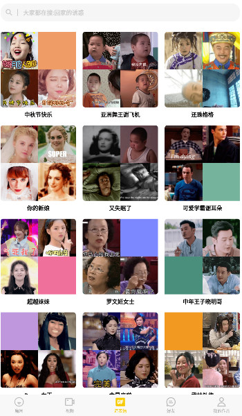 ZAO融合生成