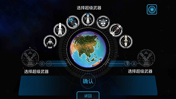 核战先发制人