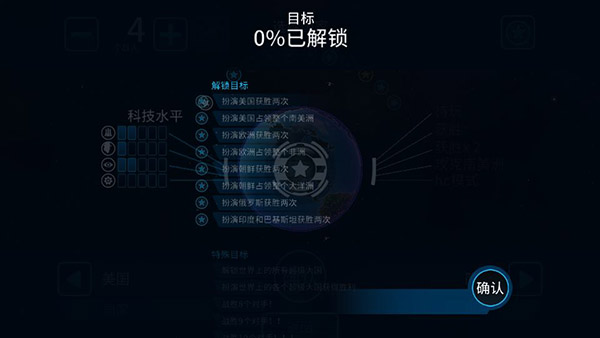 核战先发制人