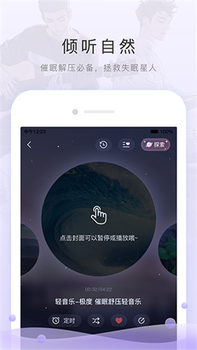 猫耳fm免费版