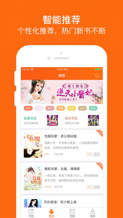 奇热小说
