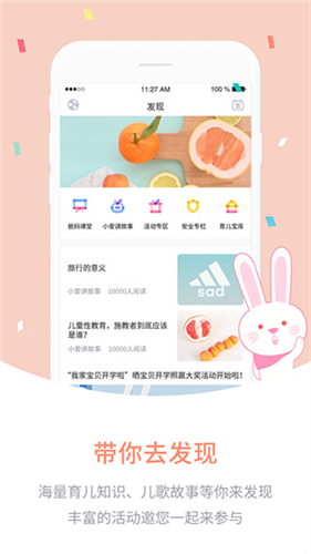 爱维宝贝粉色版