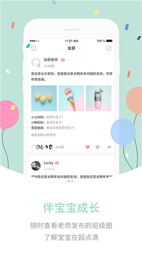 爱维宝贝粉色版
