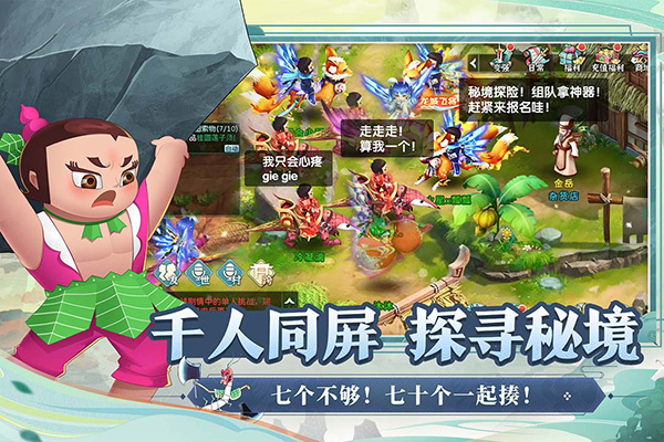 葫芦娃奇幻世界测试服