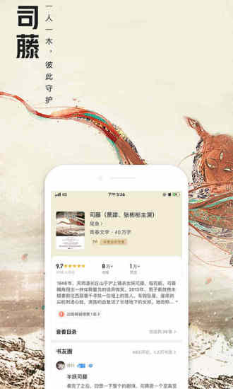 QQ阅读免费版