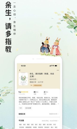 QQ阅读免费版