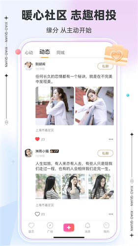 小圈世界