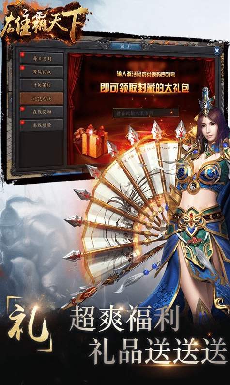 雄霸天下