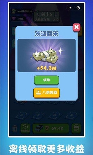 最强老司机2