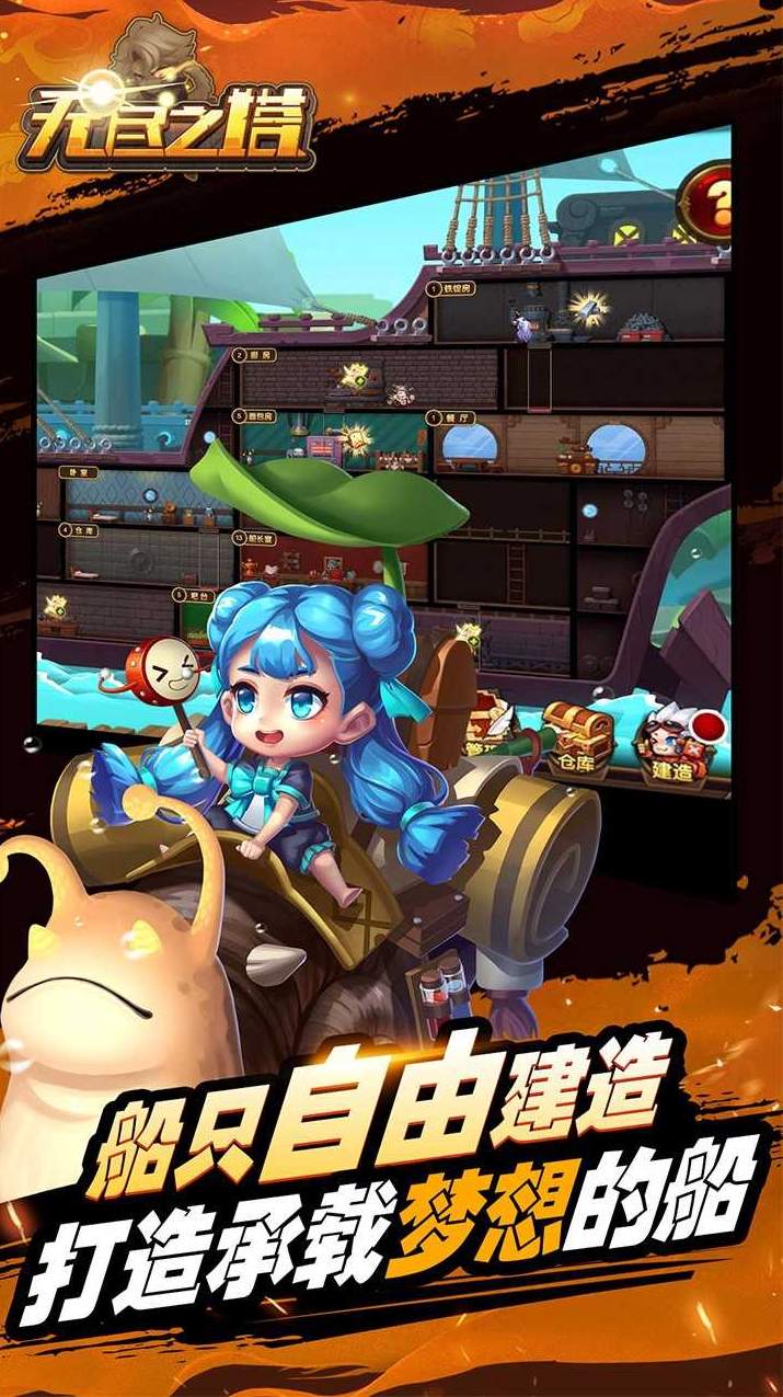 无尽之塔