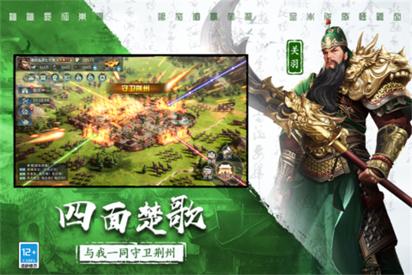 三国连环战折扣充值平台