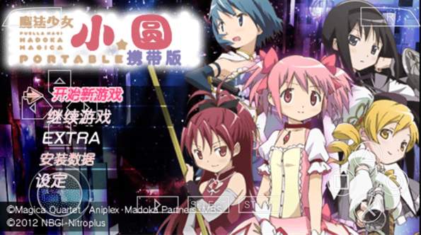 魔法少女小圆1.0.1