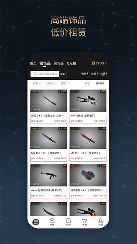 悠悠有品csgo