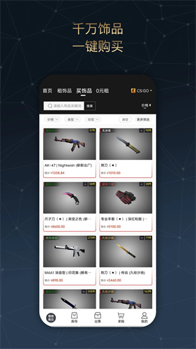 悠悠有品csgo