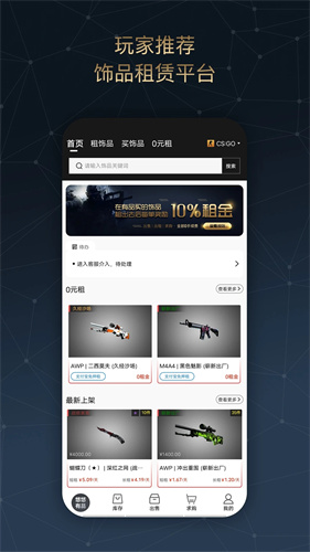 悠悠有品csgo