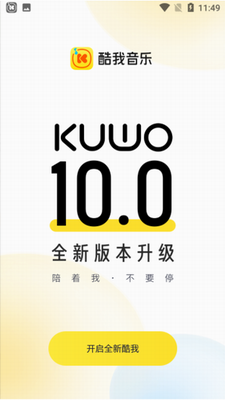 酷我音乐播放器