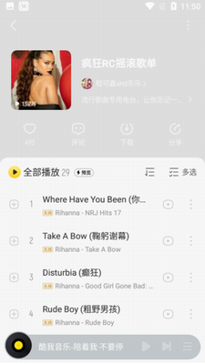 酷我音乐播放器