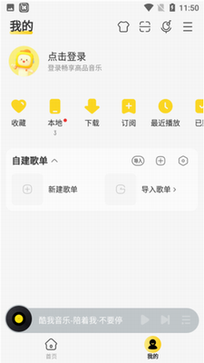 酷我音乐播放器