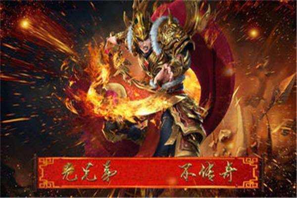 龙城战歌