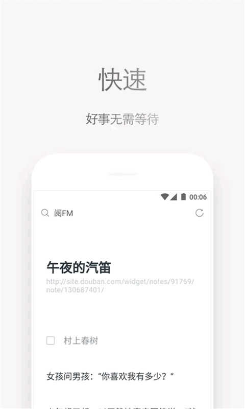 石头阅读暗黑版