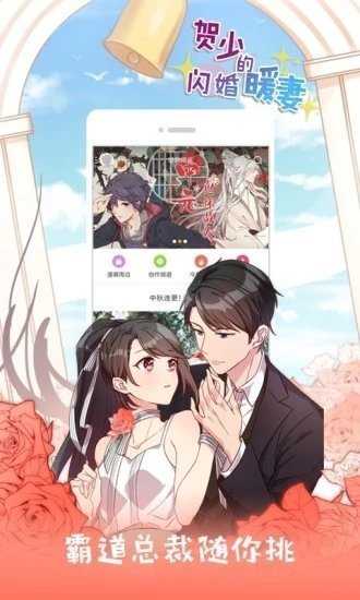百年漫画土豪漫画