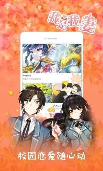 百年漫画土豪漫画
