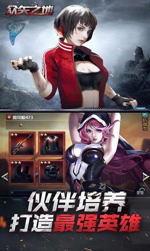 众矢之地免费版