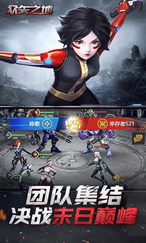 众矢之地免费版