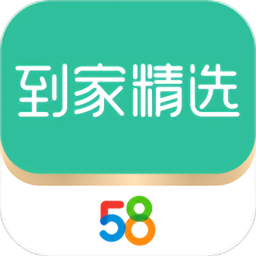 58到家精选阿姨端