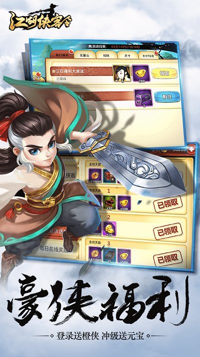 江湖侠客令果盘版