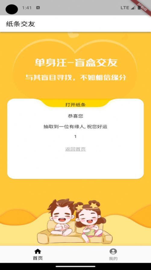 纸条文案句子库